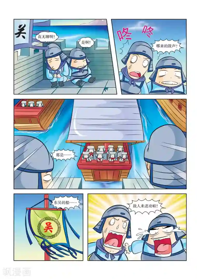 虹猫蓝兔历史探秘之寻驹记最终话 最后的战役