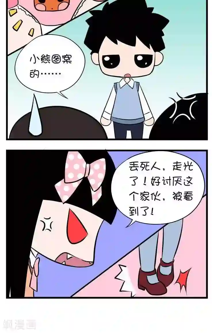 囡囡和细满第1话 楼梯走光