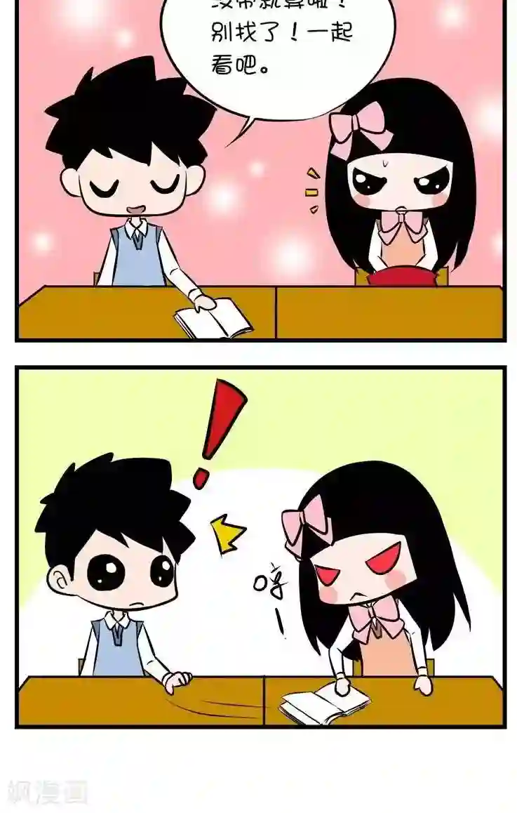 囡囡和细满第4话 忘记带课本了