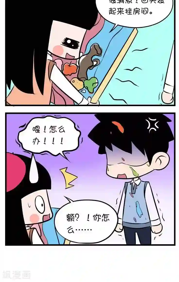 囡囡和细满第8话 美术课