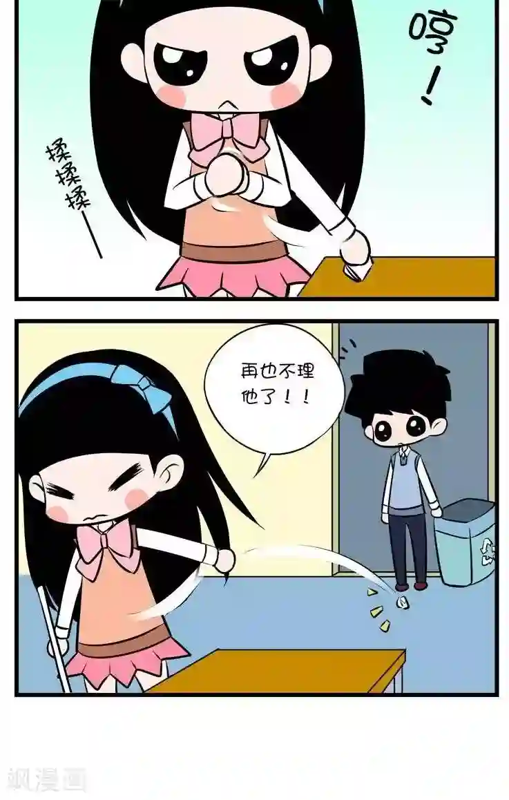 囡囡和细满第10话 罚扫地