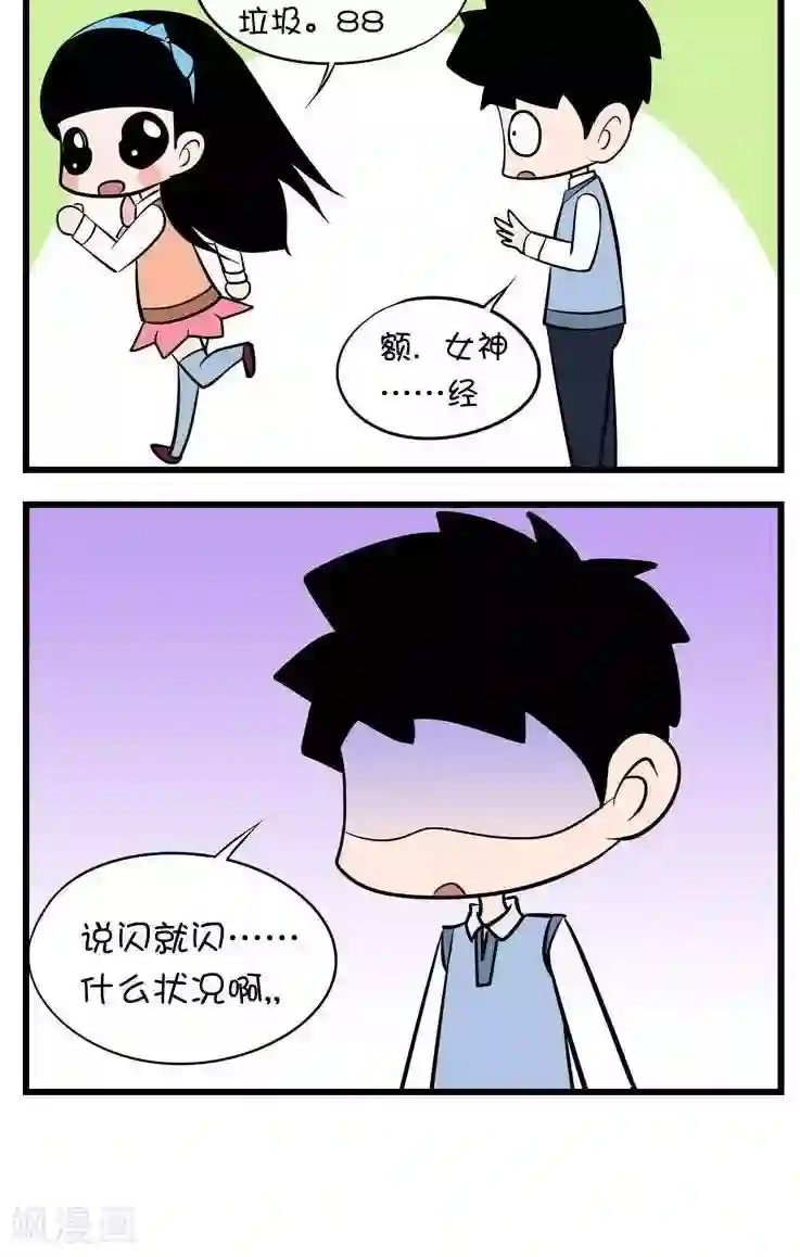 囡囡和细满第12话 和好了