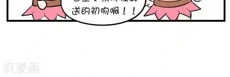 囡囡和细满第14话 好像是帅哥