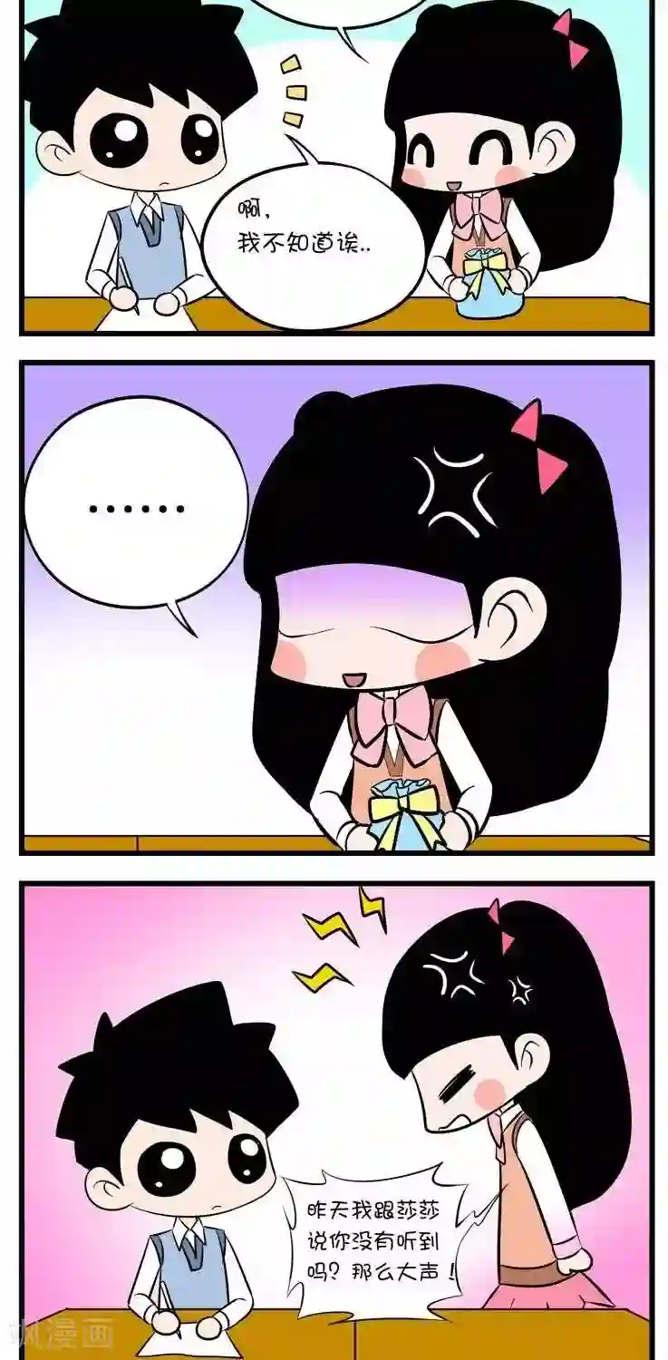 囡囡和细满第21话 生日1