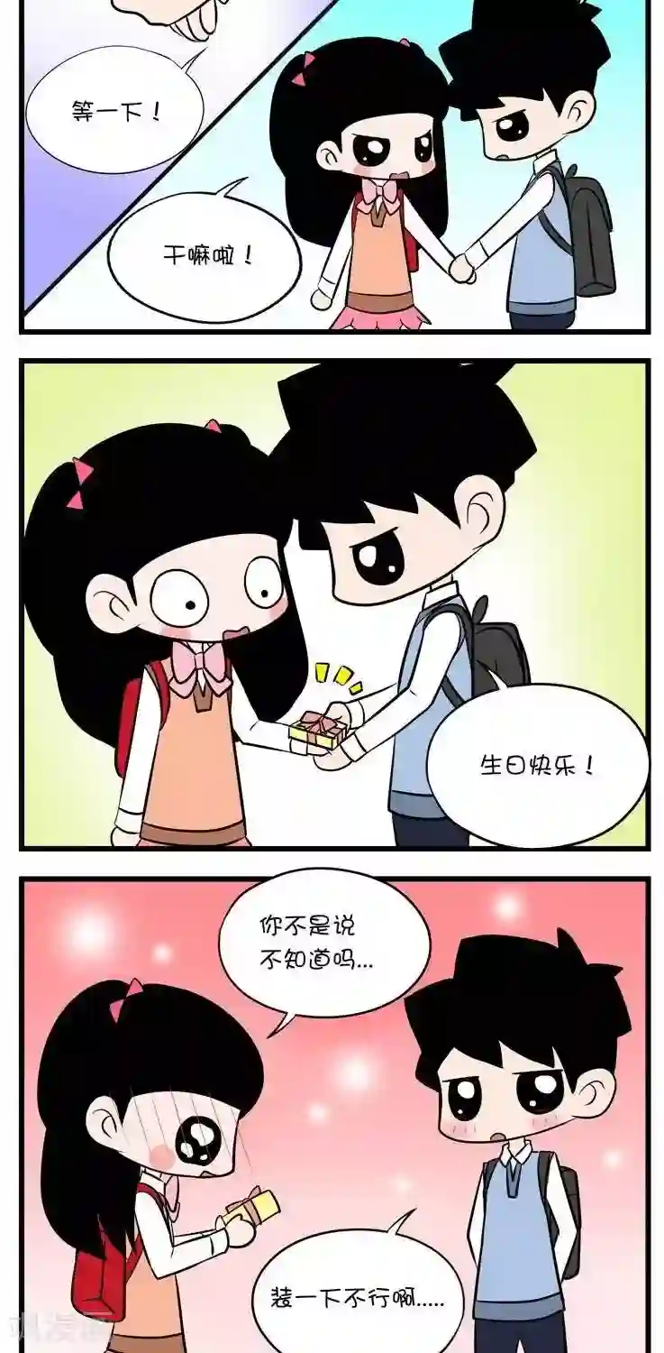 囡囡和细满第22话 生日2