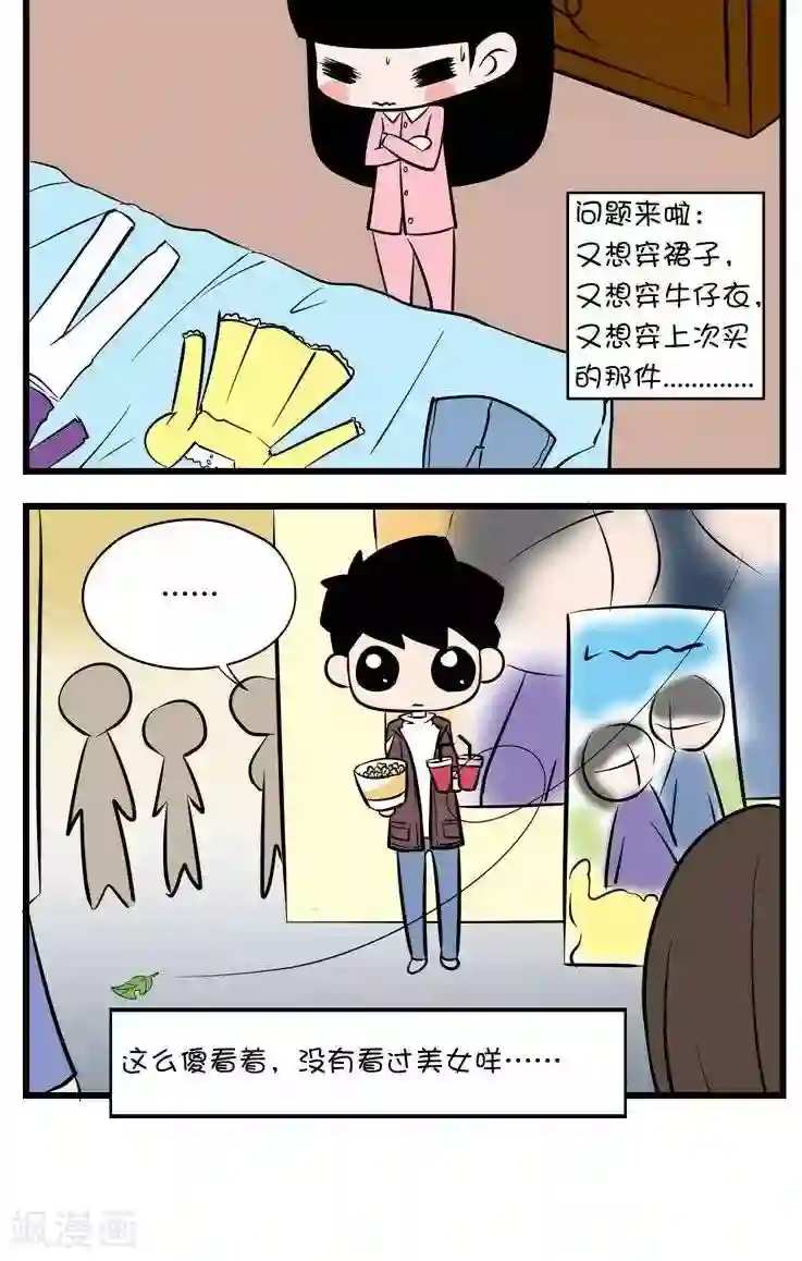 亚洲 [12p]第23话 约会1