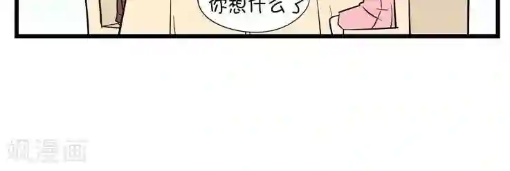 囡囡和细满第26话 约会4