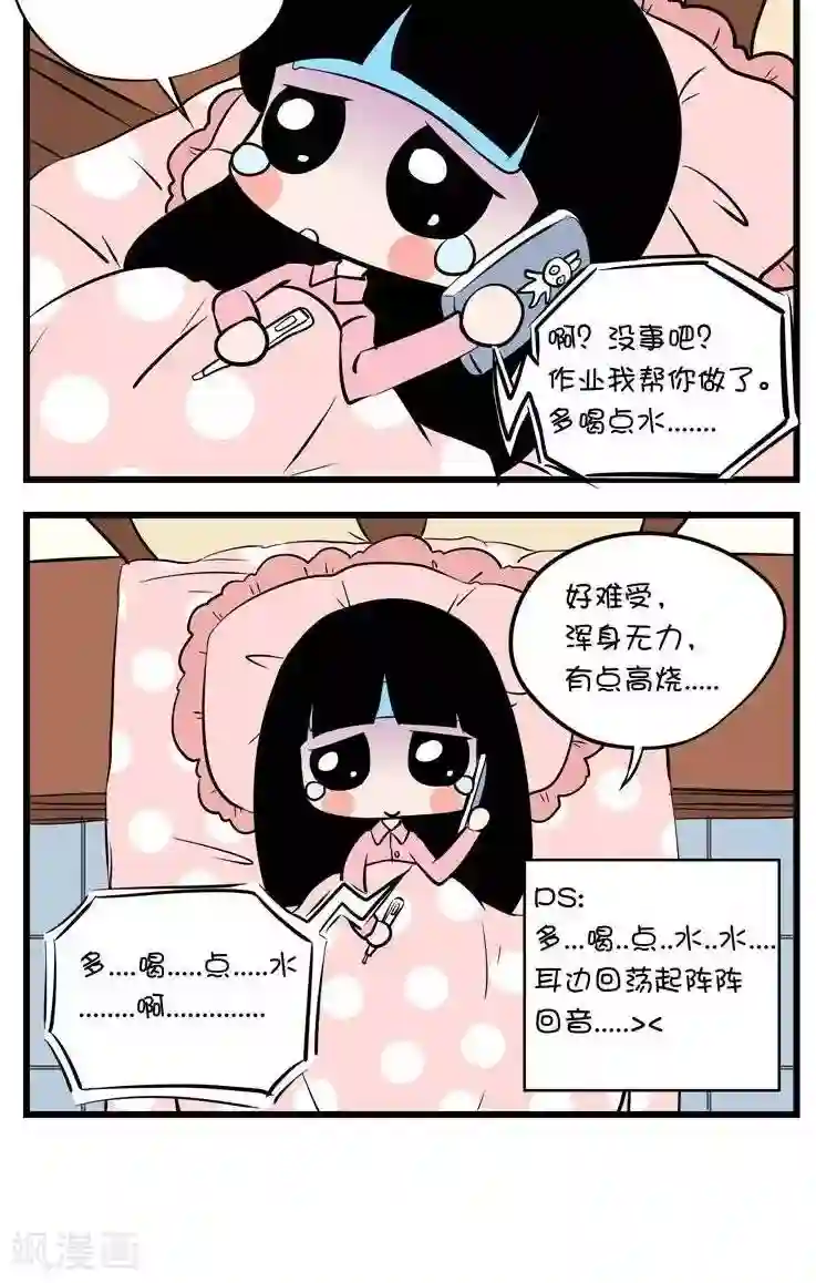 囡囡和细满第30话 重感冒1