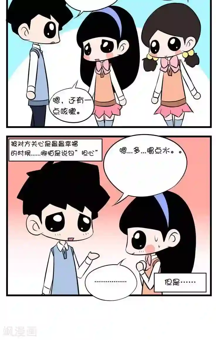 囡囡和细满第31话 重感冒2