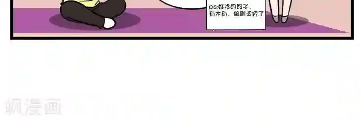 囡囡和细满第34话 打游戏