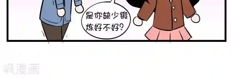 囡囡和细满第35话 搬东西