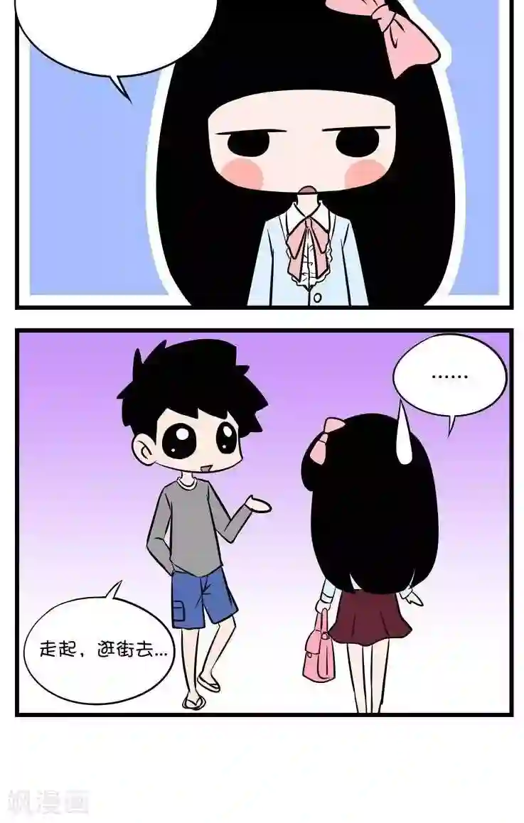 囡囡和细满第36话 变化