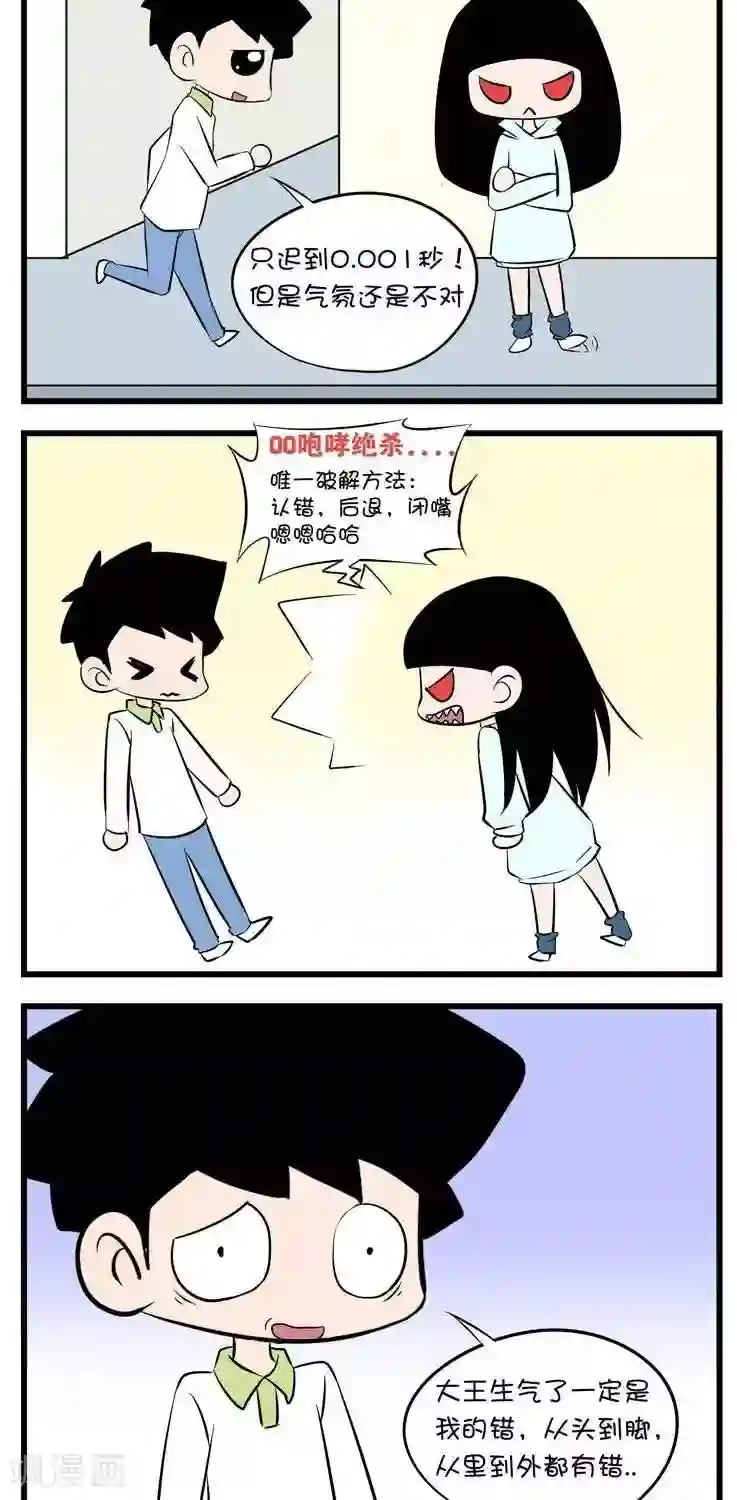 囡囡和细满第38话 大姨妈