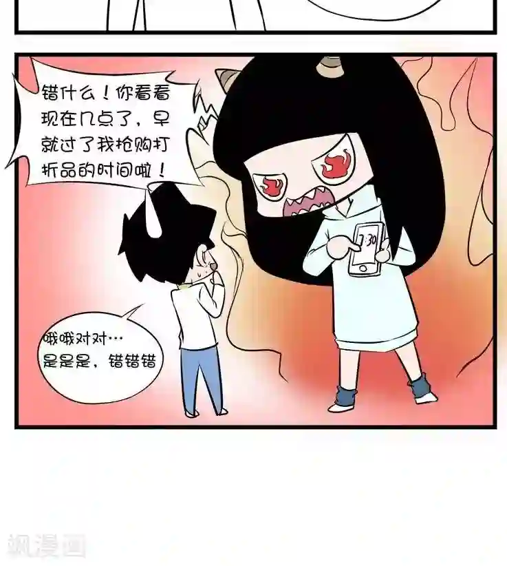 囡囡和细满第38话 大姨妈