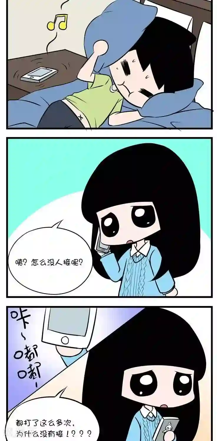 囡囡和细满第39话 难道