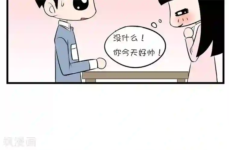 囡囡和细满第43话 感动