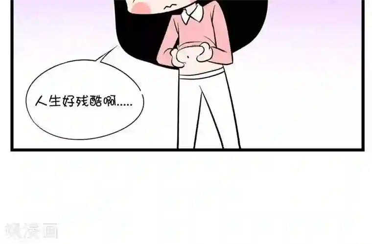 囡囡和细满第44话 减肥