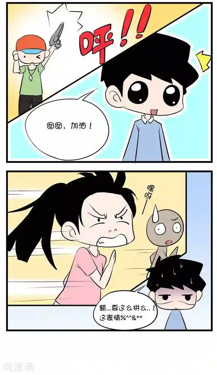 囡囡和细满第45话 跑步