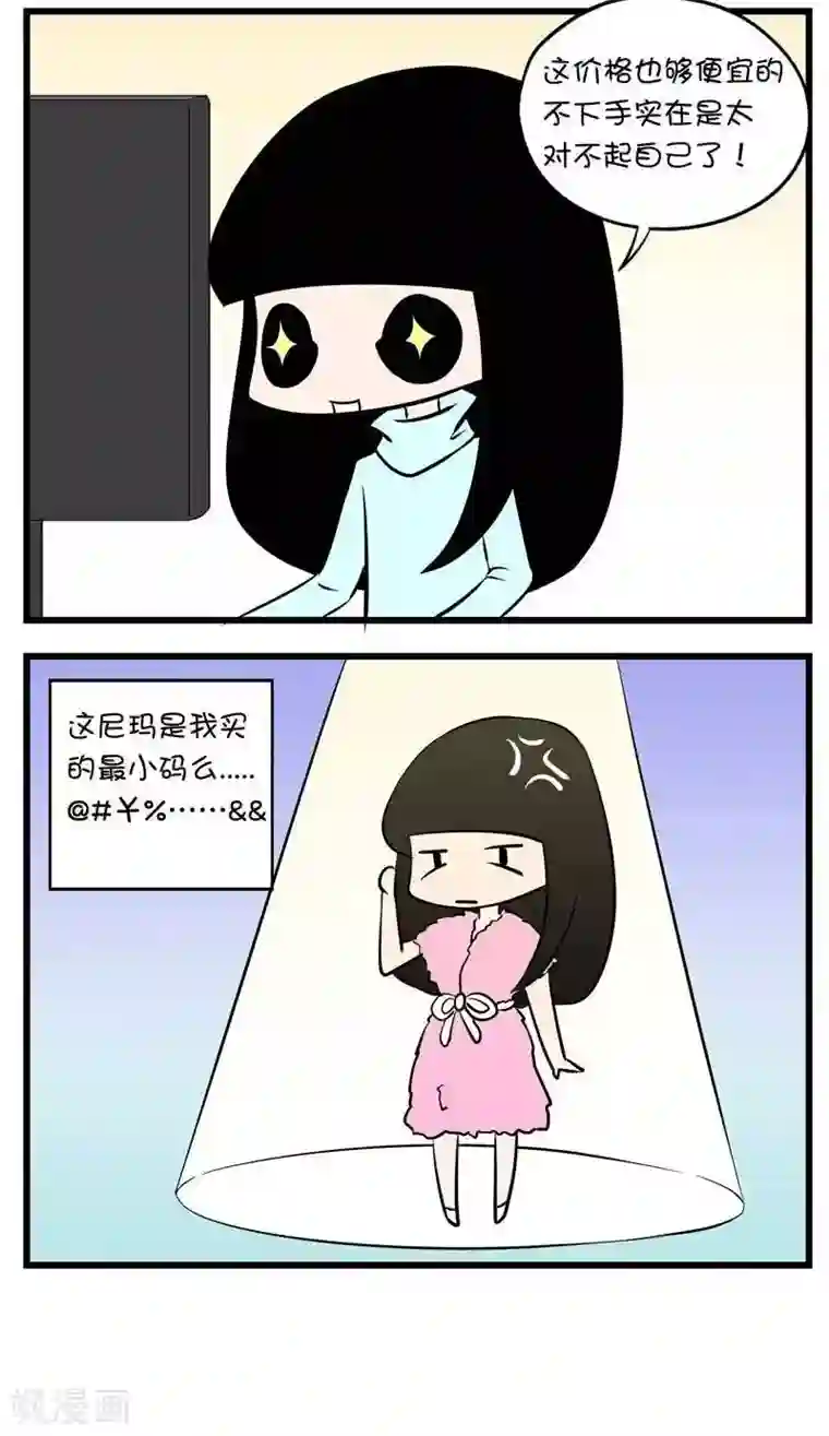 正在播放乳神梓茜第46话 网上购物