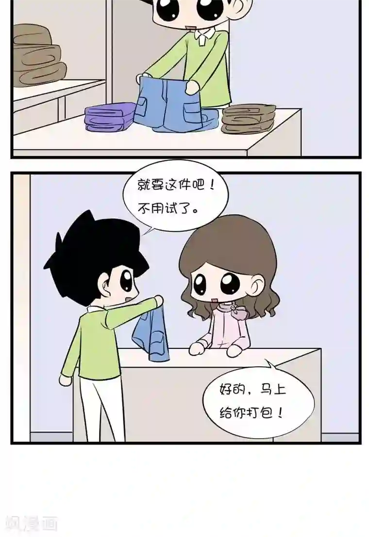 囡囡和细满第47话 选衣服