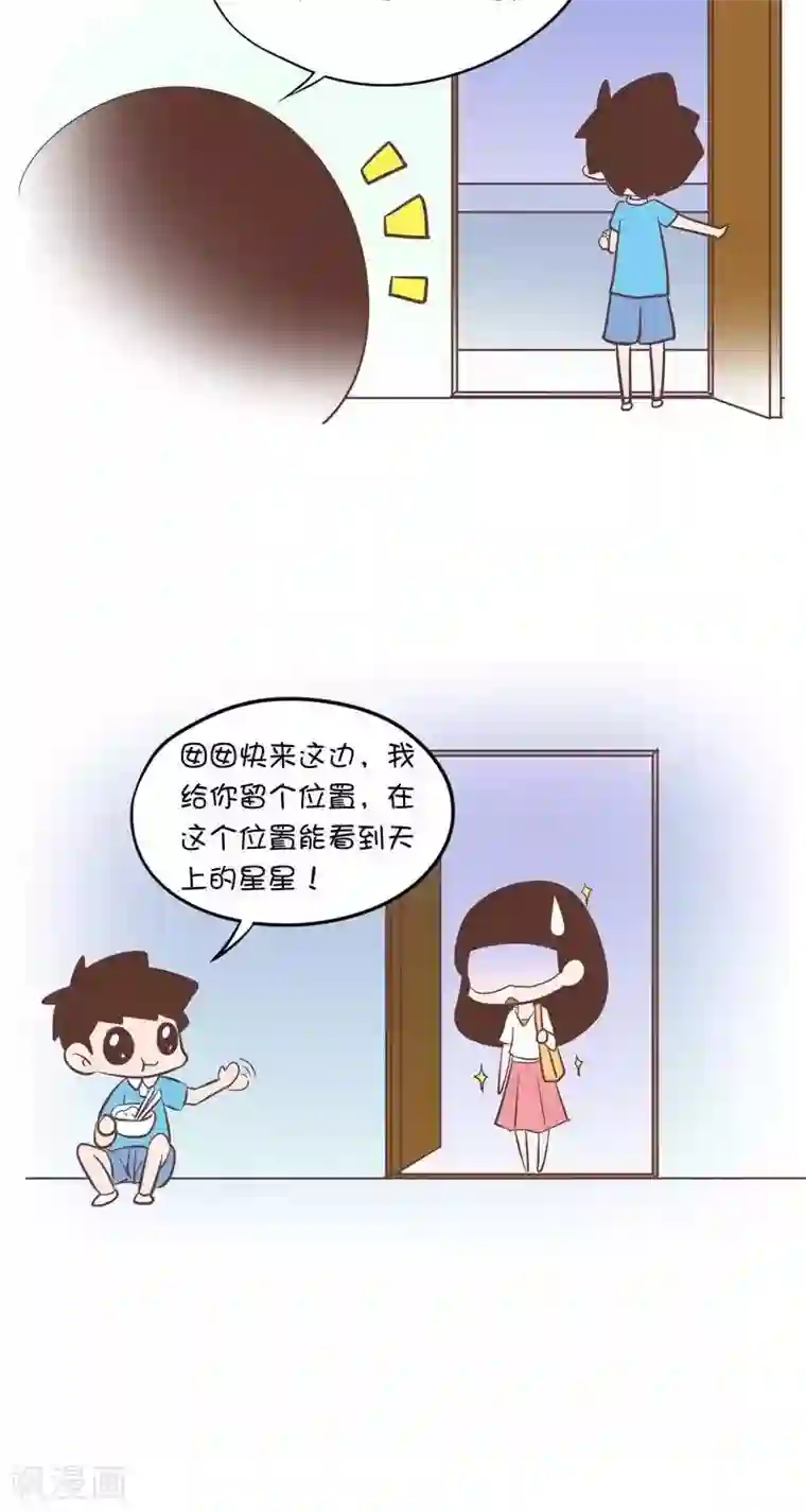 囡囡和细满第49话 出去吃饭