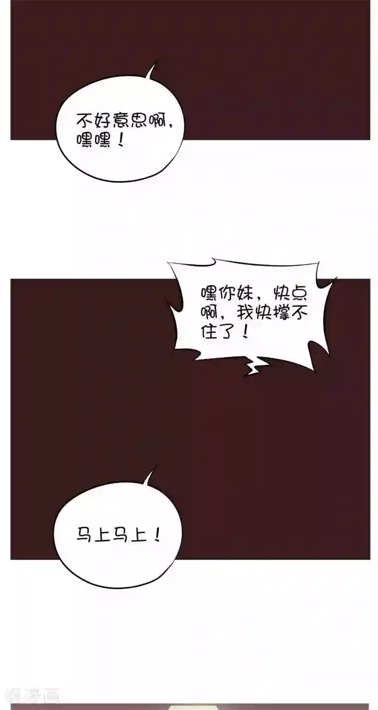 囡囡和细满第52话 第一次