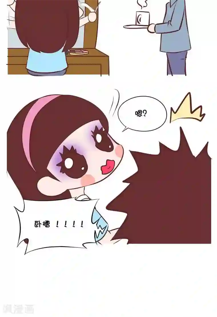 囡囡和细满第53话 化妆的差别