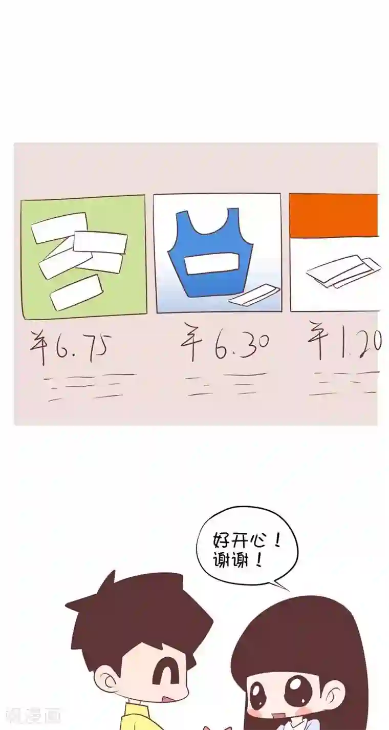 囡囡和细满第56话 送礼