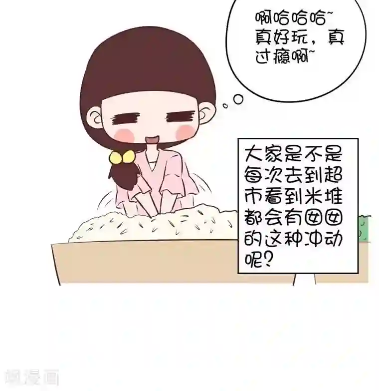 囡囡和细满第59话 米堆
