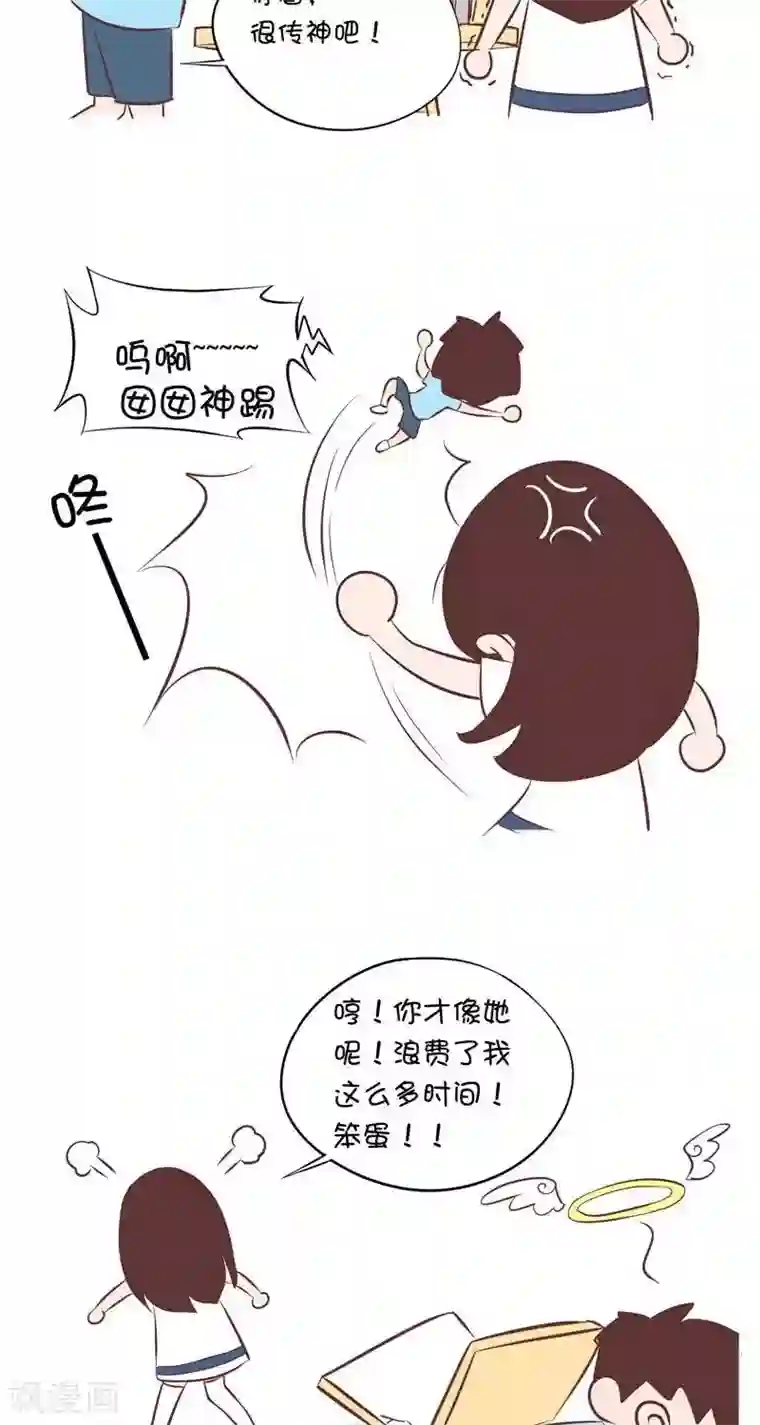 囡囡和细满第61话 画素描