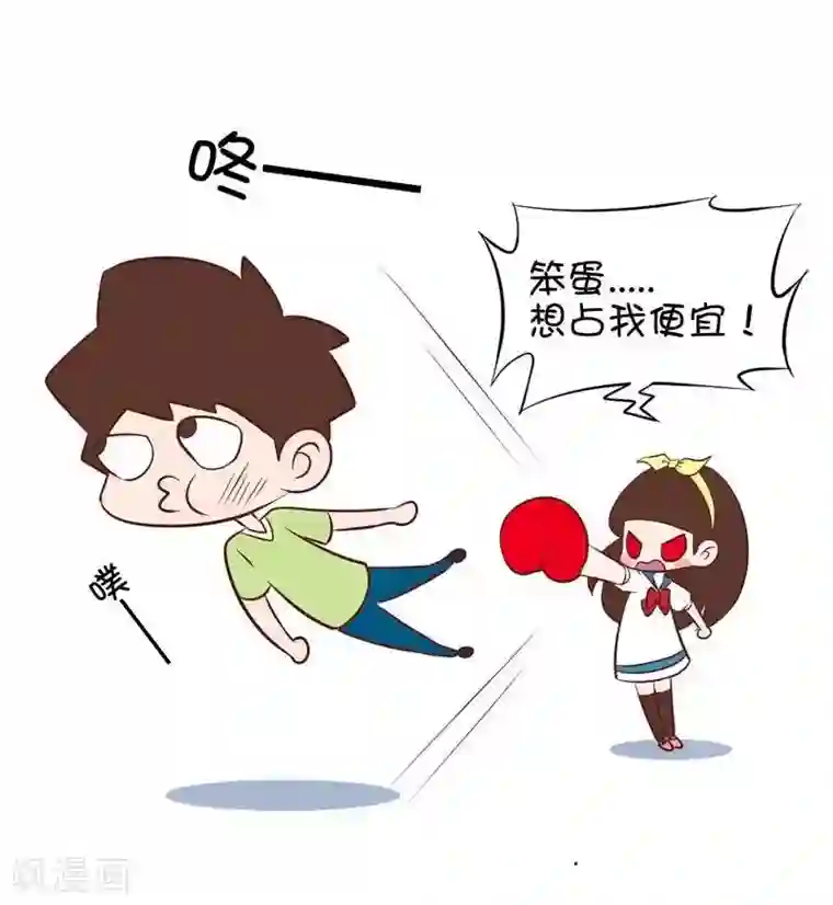 囡囡和细满第63话 系鞋带2