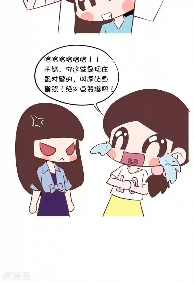 囡囡和细满第64话 自拍照