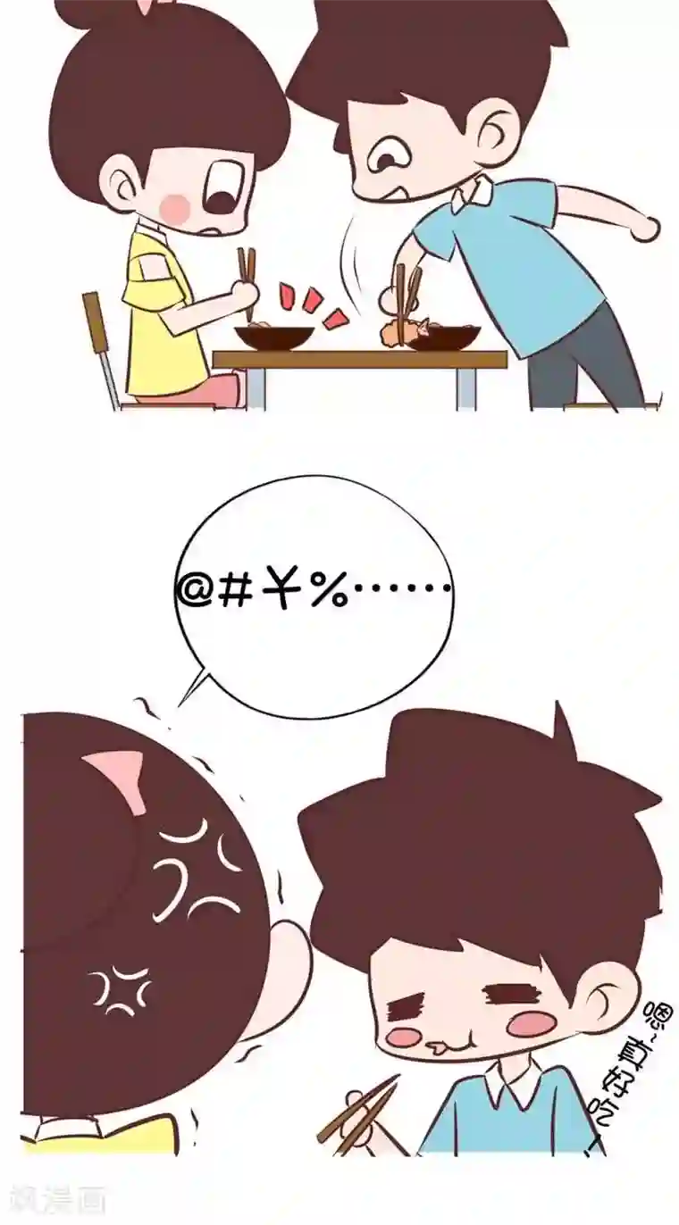 囡囡和细满第65话 靠近