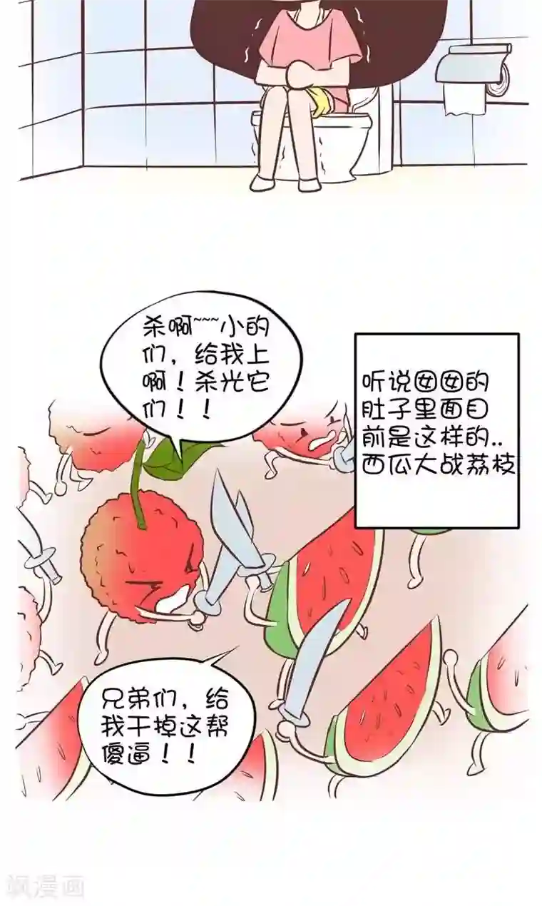 囡囡和细满第68话 吃荔枝2