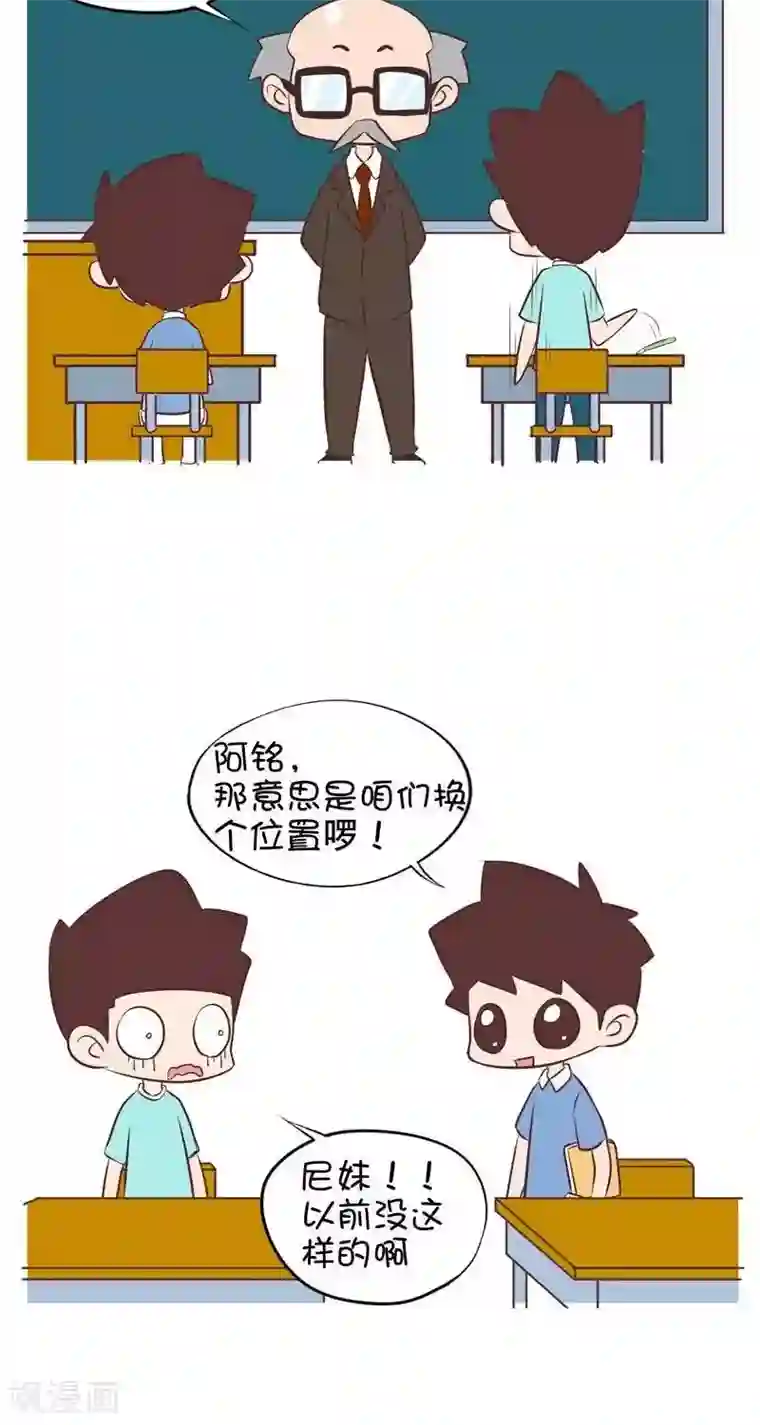 囡囡和细满第71话 作弊1