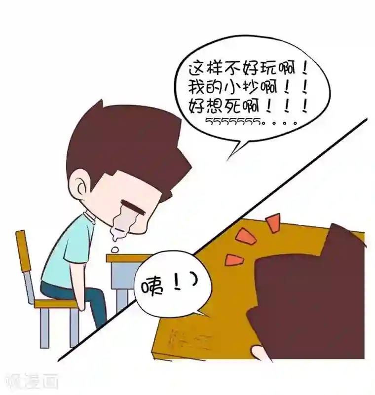 囡囡和细满第71话 作弊1
