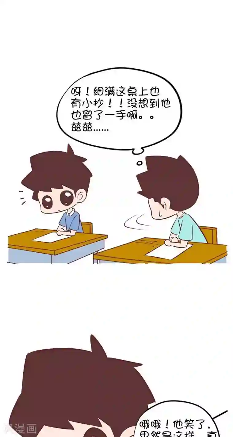 囡囡和细满第72话 作弊2