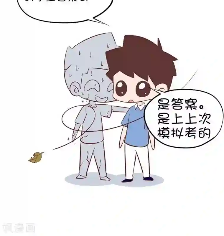 囡囡和细满第72话 作弊2