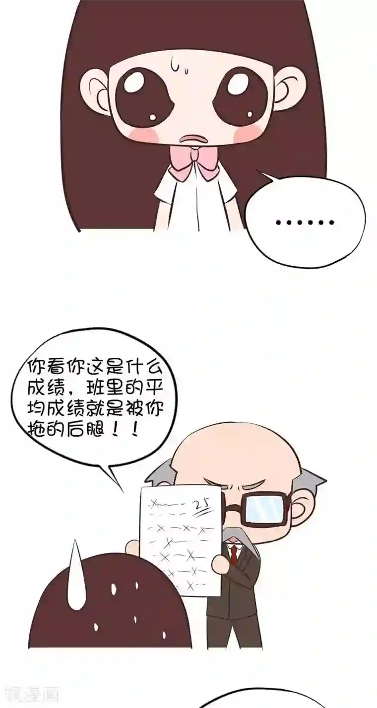 囡囡和细满第74话 梦与现实2