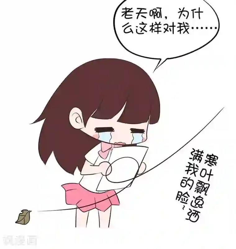 囡囡和细满第74话 梦与现实2