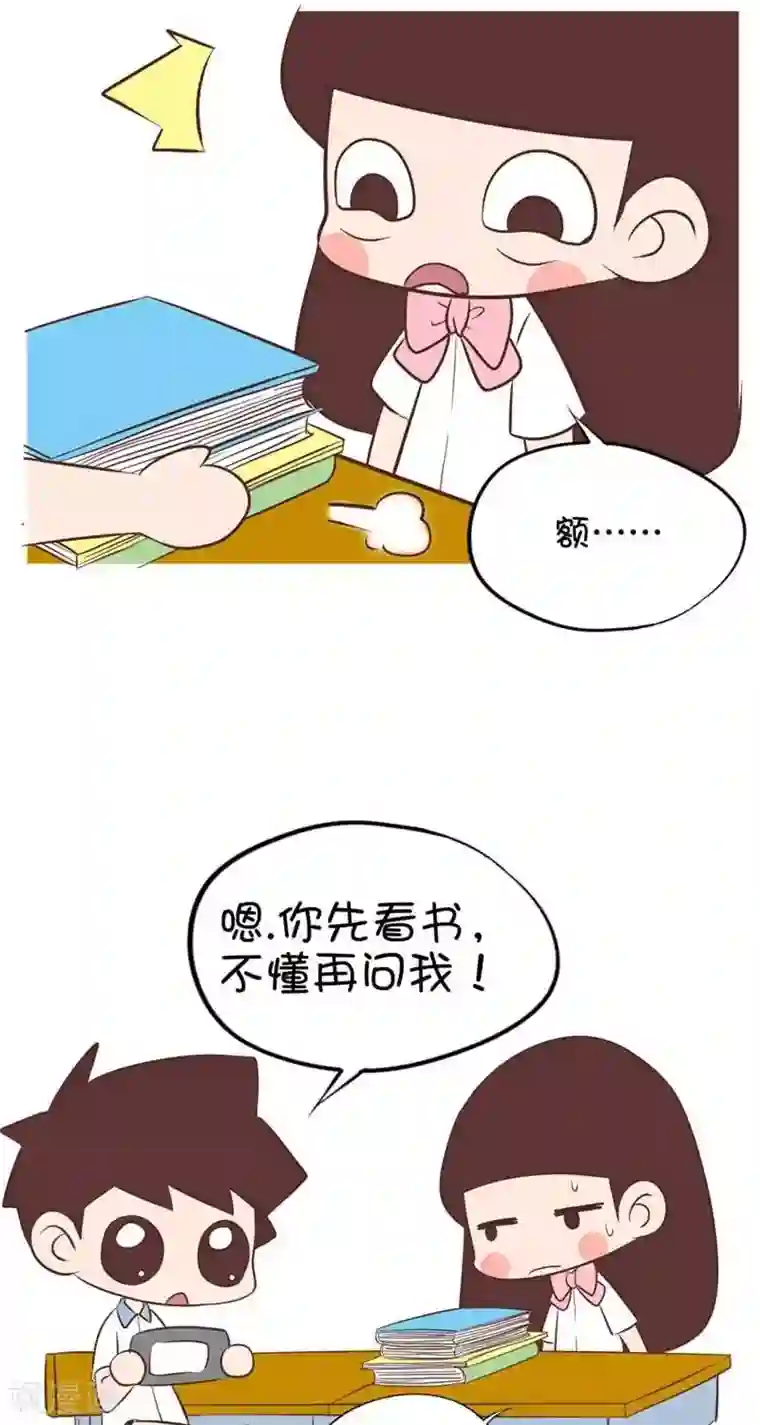 囡囡和细满第75话 细满帮囡囡辅习