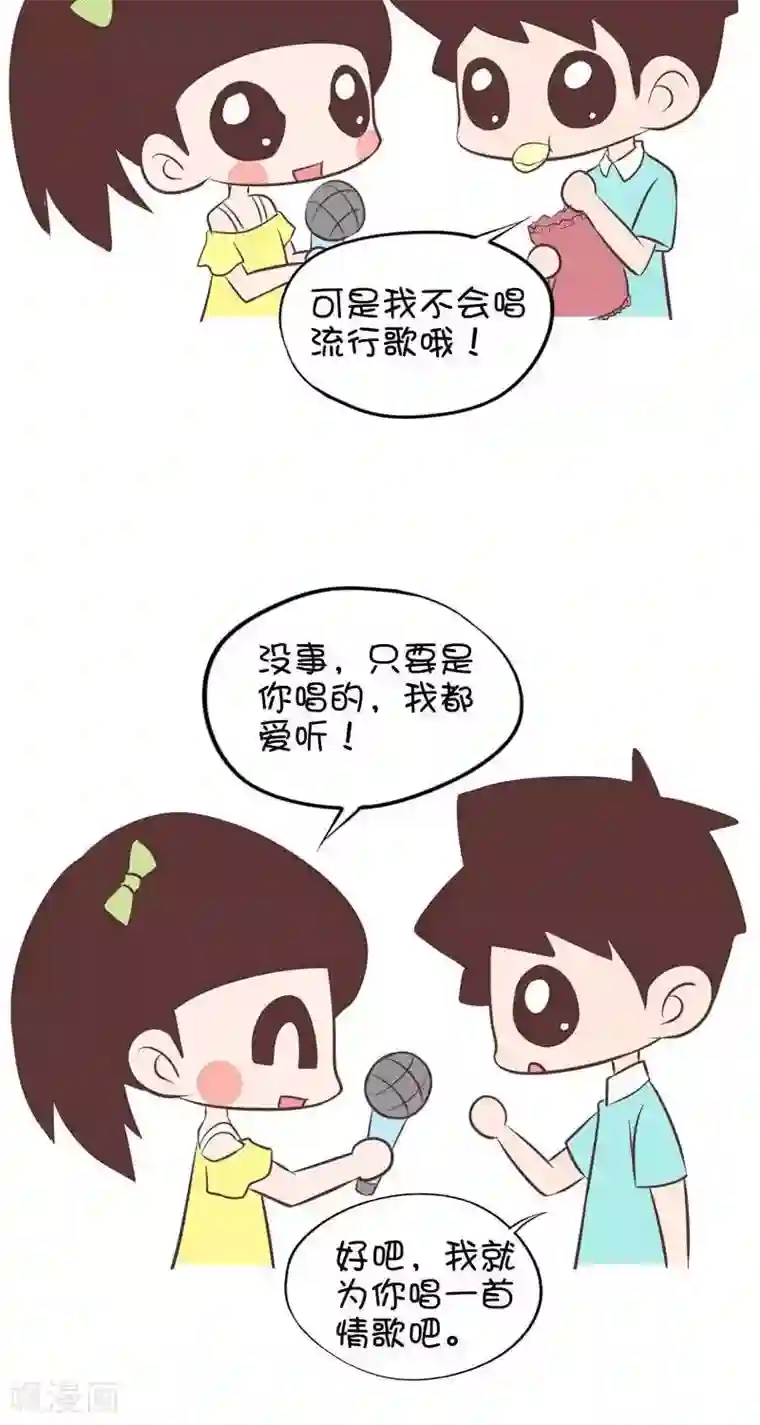 囡囡和细满第77话 唱K