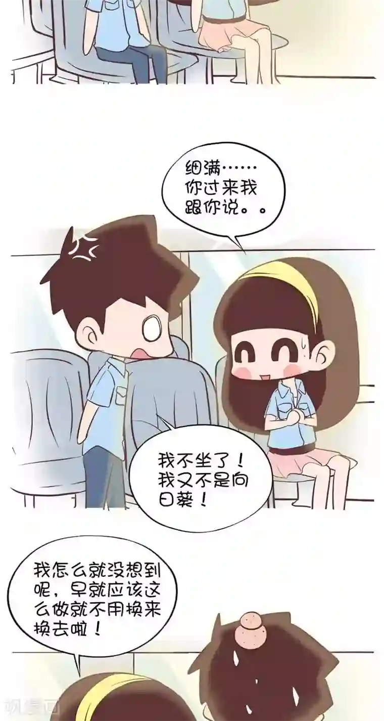 女人的精水喷出来视频第79话 公交车上2