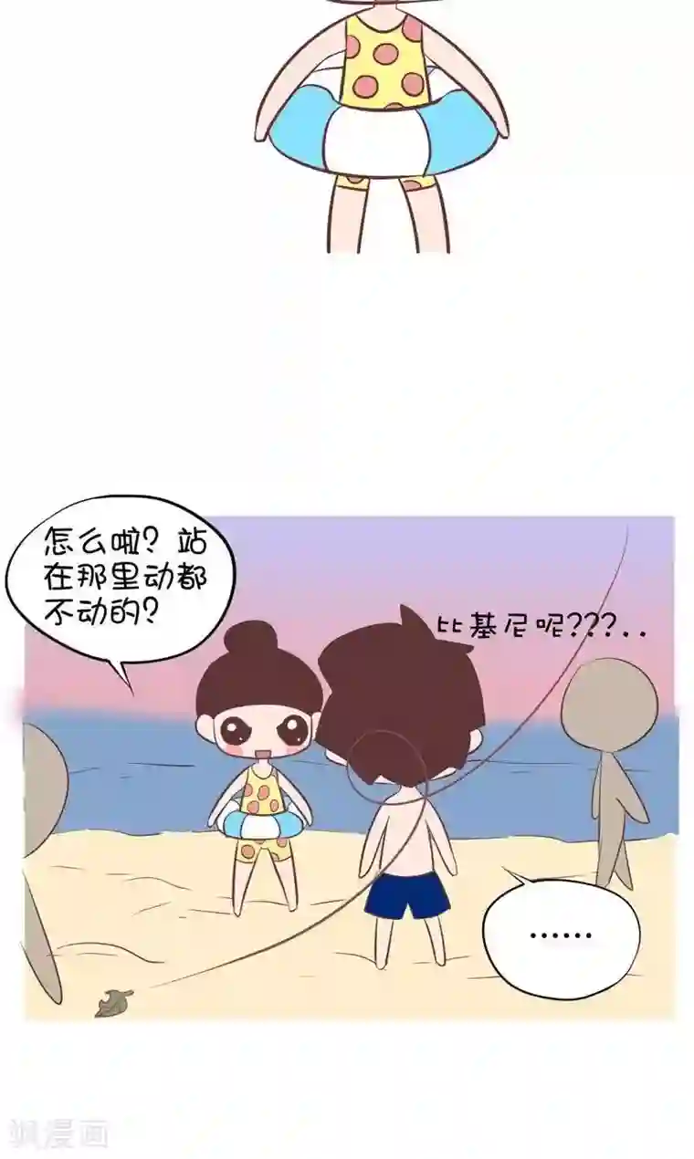 囡囡和细满第81话 去海边2