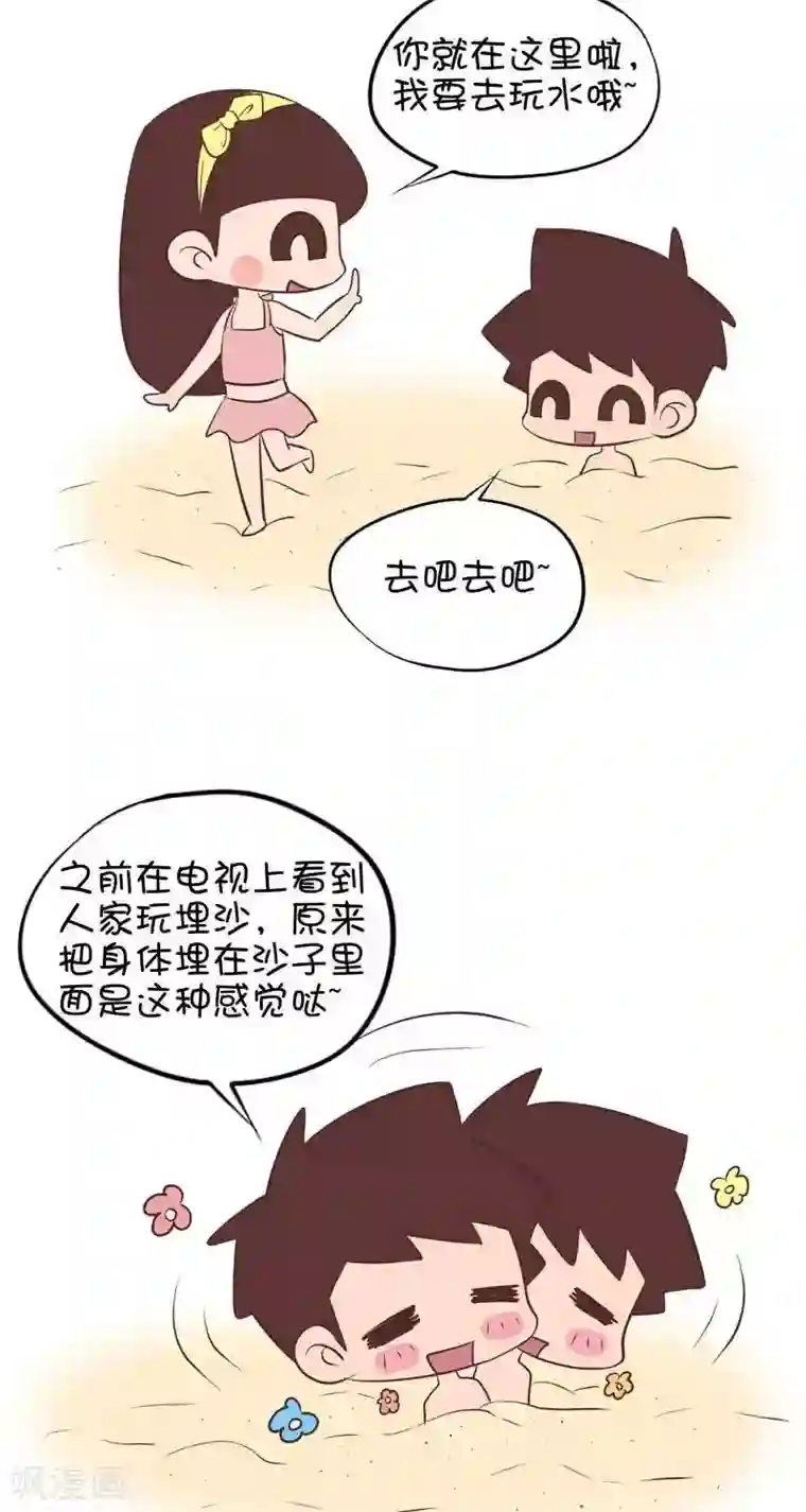囡囡和细满第83话 玩埋沙