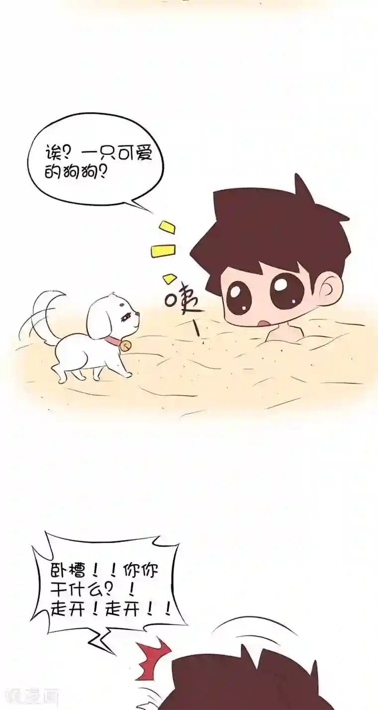 囡囡和细满第83话 玩埋沙