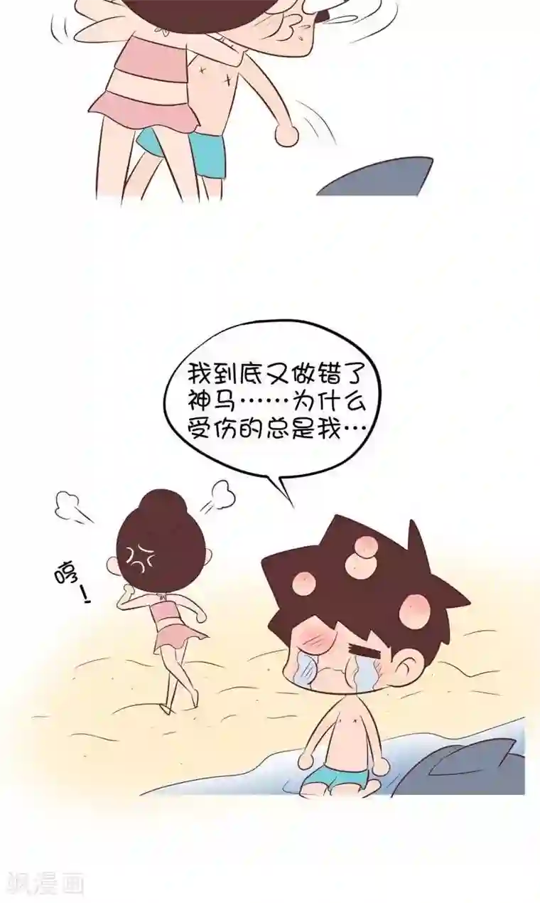 囡囡和细满第85话 鲨鱼来啦！2