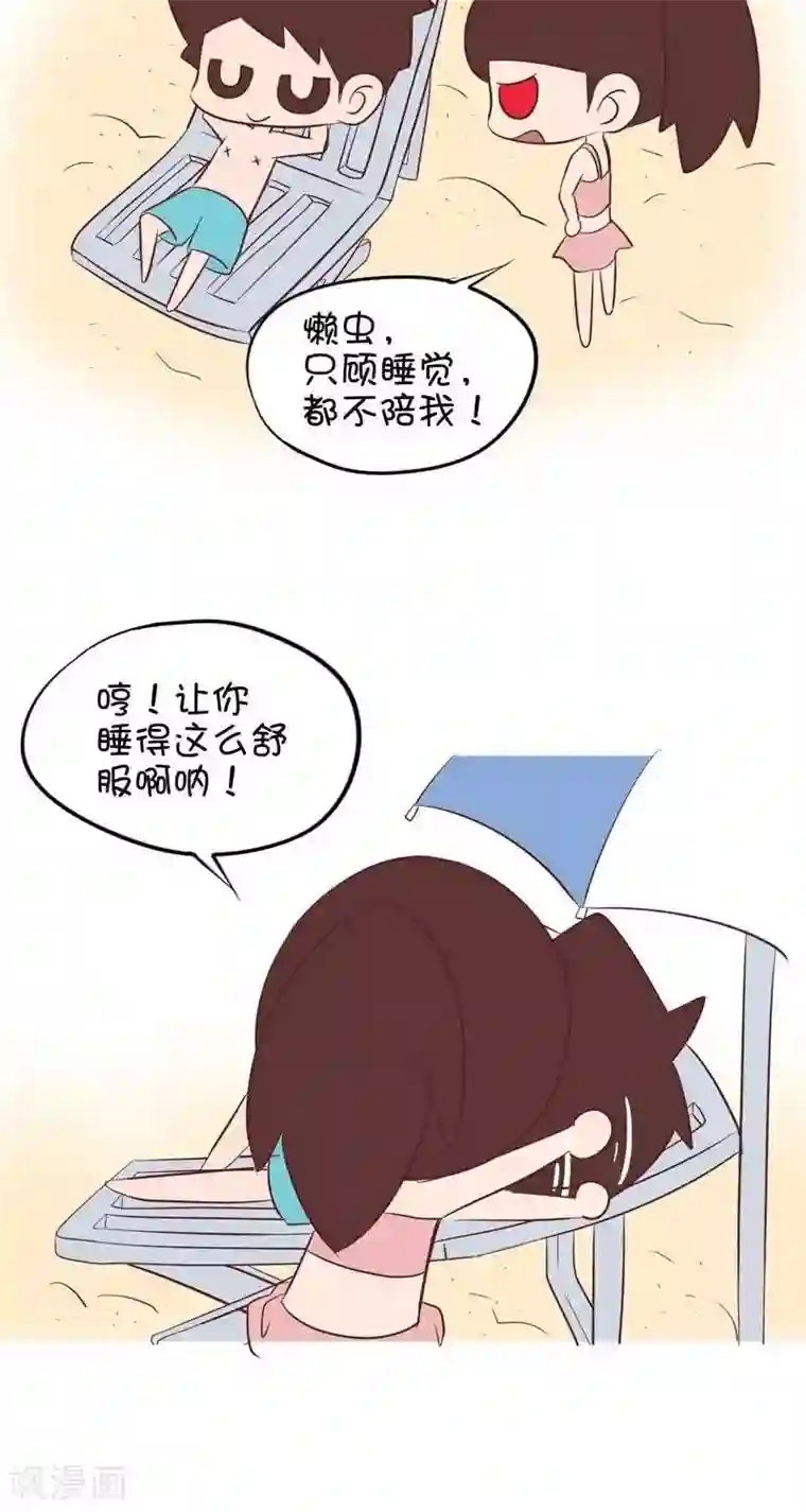 囡囡和细满第86话 晒太阳好逍遥