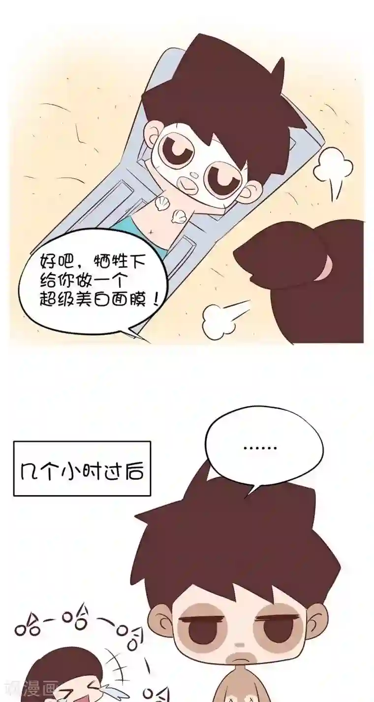 囡囡和细满第86话 晒太阳好逍遥