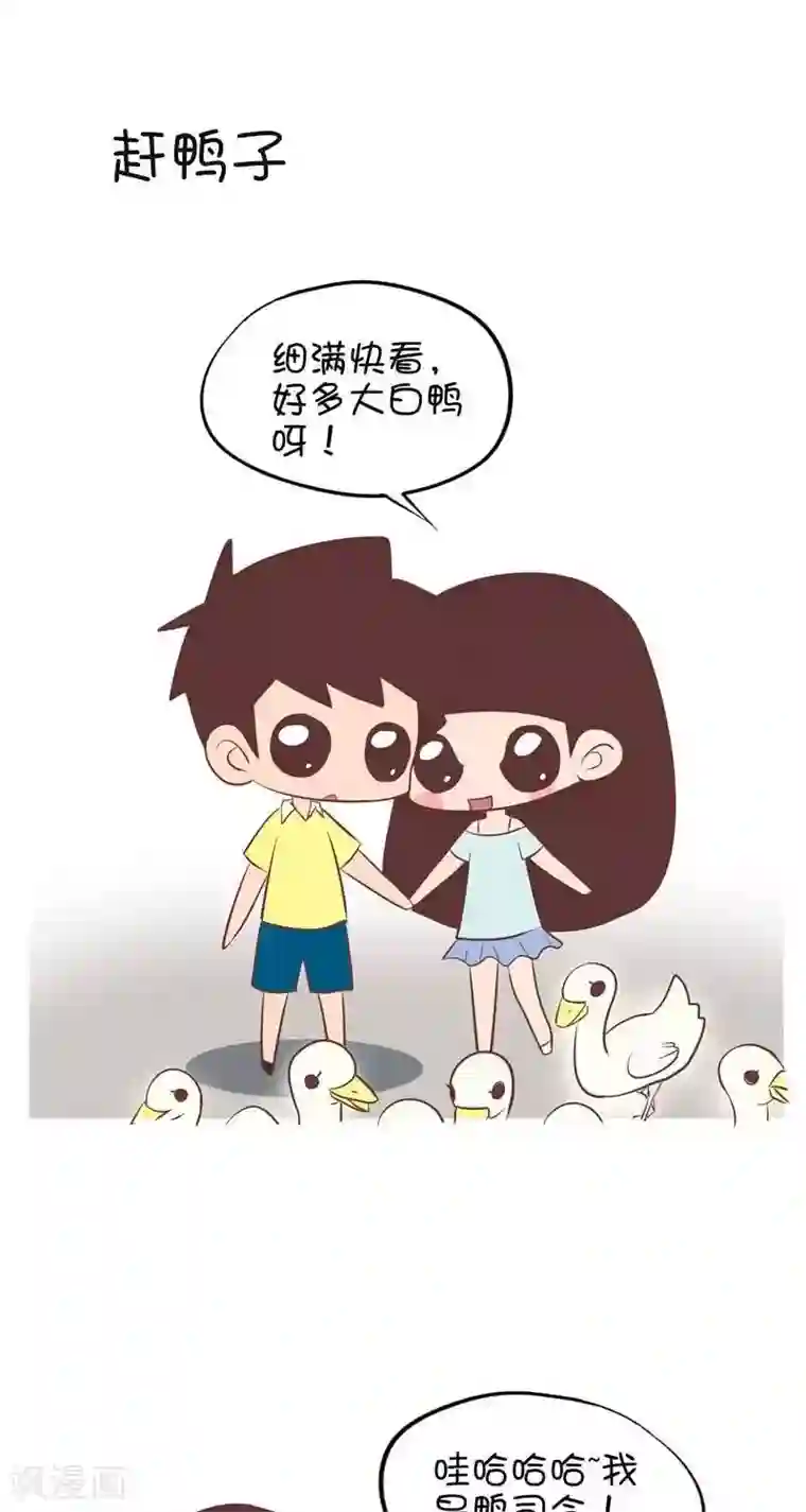 失禁漏尿女教师中文字幕第92话 赶鸭子